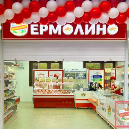 Ермолино продукты