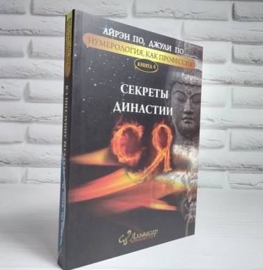 Секреты династии СЯ